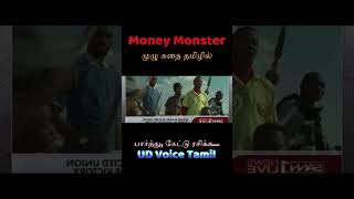 டிவி ஷோவில்துப்பாக்கி முனையில் மிரட்டும் Common Man #UDVoiceTamil #shorts#ex #explain #tamil #movies