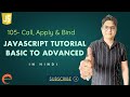 #105 Call, Apply Bind- Javascript Tutorial for beginners ,Basic to Advanced, #codewithpawar In Hindi