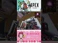 【おさんぽapex】参加型配信やってますｗ shorts apexlegends apex vtuber おさんぽapex おもしろ