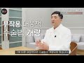 귀족수술 부작용 보형물로 인한 뼈침식 방지할 수 있을까