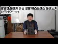 타임모어 c1그라인더를 알아봅시다~ 커알못tv