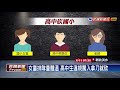 高中學長砍傷國小學妹 少年裁定收容－民視新聞