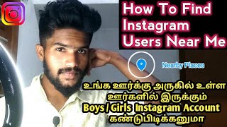 How To Find Instagram Users Near Me \\ How To Find Nearby People On Instagram | TAMIL REK