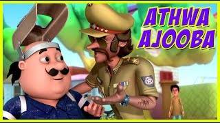 Motu Patlu | Athwa Ajooba | Motu Patlu in Hindi