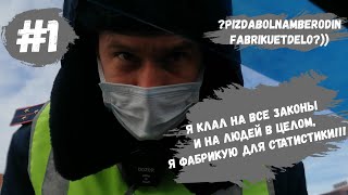 Фабрикант из ДПС? Шок, инспектор нагло фабрикует дело!!! Наглядный пример, как граждан обворовывают!