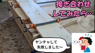 無垢材　接ぎ合わせ　ヤンチャしたら失敗しました～　　DIYがお好きな方の参考になれば幸いです。　＃接ぎ合わせ＃大工＃DIY＃ﾘﾌｫｰﾑ＃店舗内装＃札幌＃ドア＃ふくろう