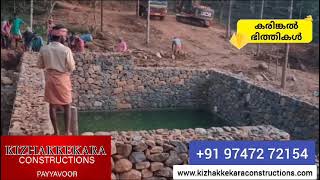 കരിങ്കൽ മതിൽ നിർമാണം company in Kannur Kerala|Rock stone wall construction|wall construction