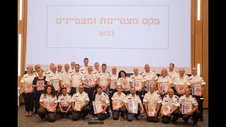 הכירו את מצטייני מגן דוד אדום - טקס מתנדבים ועובדים מצטיינים לשנת 2022 - צילום ועריכה דוברות מד\