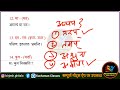 संस्कृत व्याकरण । अव्यय प्रकरण । sanskrit avyay । संस्कृत अव्यय । sanskrit grammar trick । sanskrit