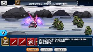 【LINE：ガンダム ウォーズ】アストレイ レッドフレーム(レッドドラゴン) 必殺技