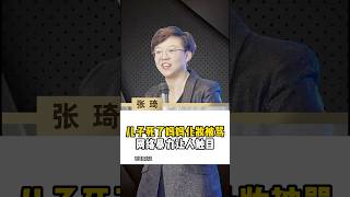 儿子死了妈妈化妆被骂 网络暴力让人触目 #张琦 #网络暴力 #实名制 #网暴