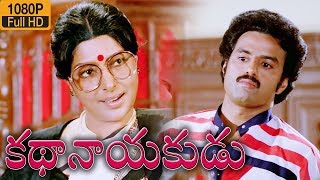 Kathanayakudu HD Telugu Movie Scene | Balakrishna | Vijayashanti | Suresh Prouctions