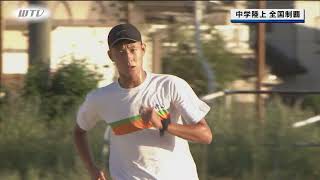 渡辺敦紀選手  全日本中学校陸上競技選手権大会・男子1500mで優勝  和歌山県岩出市