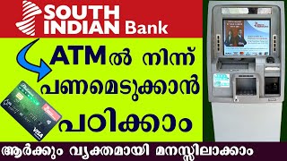 How to withdraw money from South Indian bank ATM in malayalam I എടിഎമ്മിൽ നിന്ന് എങ്ങനെ പൈസ എടുക്കാം