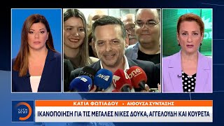 ΠΑΣΟΚ: Ικανοποίηση για τις μεγάλες νίκες Δούκα, Αγγελούδη και Κουρέτα | OPEN TV