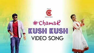 Chamak - Kush Kush(lyrical song) | Golden Star Ganesh | Rashmika Mandanna | Suni | Judah Sandhy