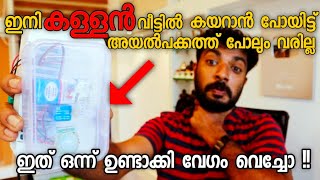 ഇനി കള്ളൻ വന്നാൽ ഇവൻ ഉറക്കെ കരയും ! security alarm making pir |very important video | Masterpiece