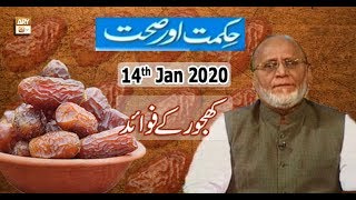 Hikmat Aur Sehat - 14th January 2020 - ARY Qtv