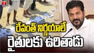 Telangana Congress Govt Not Implementing Guarantees to Farmers | T News