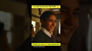 বাবা মেয়ের কাছ থেকে অনেক কিছু শিখেছিল 😳 #shorts #ytshorts