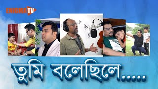 তুমি বলেছিলে | বাবা (Baba) | বাবা দিবসের গান | Tanveer Alam Sajib | Father’s Day 2023 | Enigma TV