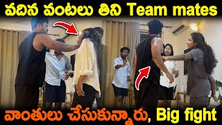 వదిన వంటలు తిని Team mates వాంతులు చేసుకున్నారు Big Flight | Kuyya Vlogs