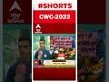 world cup 2023 ind vs pak match vadodara ‘ભારત આજે જીતી જશે તો..વિરાટ કોહલી ભી....’