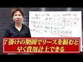 【節税テクニック】知らないとマズい。コピー機や電話機は何故リースにした方が節税になるのか？わかりやすく解説します。