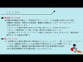 【エコ検定】第３ ②章 頻出用語 i 2024 2025