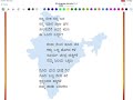 nanna desha nanna jana song 6th std kannada poem