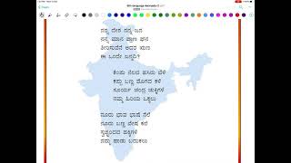 Nanna Desha  Nanna Jana song 6th std Kannada Poem