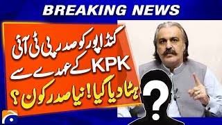 Gandapur Removed from PTI KPK President !!! New President Name ? | Breaking News