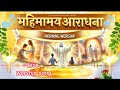 सुबह का भजन॥ live worship song 🎶lyrics song 🎶 yeshuashramsongs pachdevrachurch warshipmasihsongs1