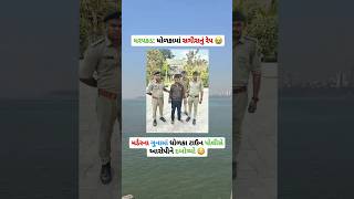 ધરપકડ: ધોળકામાં સગીરાનું રેપ