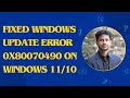 How To Fix Update Error 0x80070490 On Windows 11/10