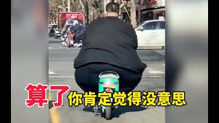 算了，你肯定觉得没意思……