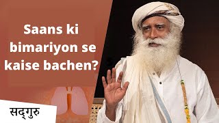 Saans ki bimariyon se bachane ke 5 upaay| Sadhguru hindi |सद्गुरु हिंदी| Sadhguru videos in Hindi
