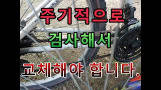 자전거 체인 체커기-체인교체비용 아끼면 X됩니다.