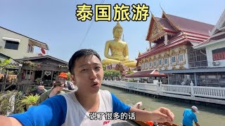 谈谈在泰国的旅游感受