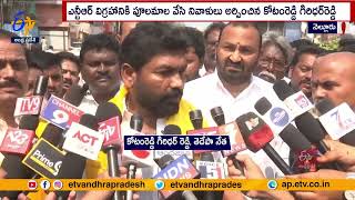 TDP Leader Kotamreddy Giridhar Reddy Comments | On Next General Elections |