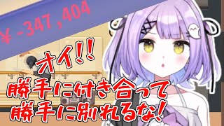 パクリスレスレの曲を売ったり勝手に恋愛されたりする紫宮P #1【Idol Manager/紫宮るな/切り抜き】