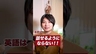 【99％は知らない】50代以上でも英語を話せるようになる人の特徴は？