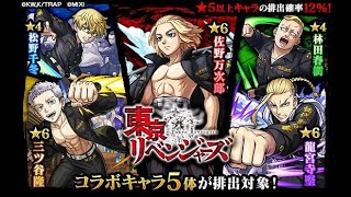 【モンスト配信】天魔や東京リベンジャーズなどいろいろと！【初見様も大歓迎！】