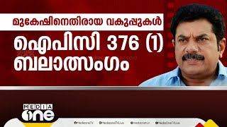 ഏഴ് പരാതികൾ, ഏഴ് കേസുകൾ.. ആറ് കേസുകൾ കൊച്ചിയിൽ, ജയസൂര്യക്കെതിരായ കേസ് തിരുവനന്തപുരത്ത്