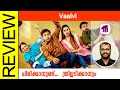 Vaalvi Marathi Movie Review By Sudhish Payyanur @monsoon-media