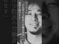 ひろゆき氏／「自民党はこれからも少数派の労働者と選挙権を持たない子供を無視した政策を続けます」 日常 トリビア 雑学