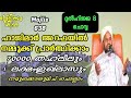 🔴ഹാജിമാർ അറഫയിൽ നമ്മുക്ക് പ്രാർത്ഥിക്കാം70000 തഹ്‌ലീൽ 1 ലക്ഷം ഇഹ്ലാസും ഓതി