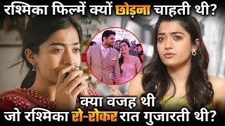 Before national crush why Rashmika Mandana cried every Night ! know full story.