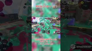 【スプラ3神プレー】理想の初動！WIPE OUT編 #shorts #スプラトゥーン3