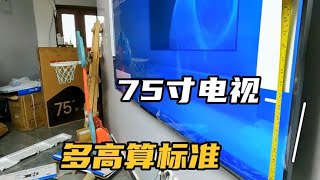 上门给客户安装两台电视机，高度离地面有标准吗 干完活还管饭吃